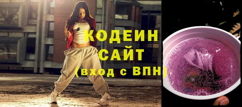 Кодеин напиток Lean (лин)  Нестеровская 