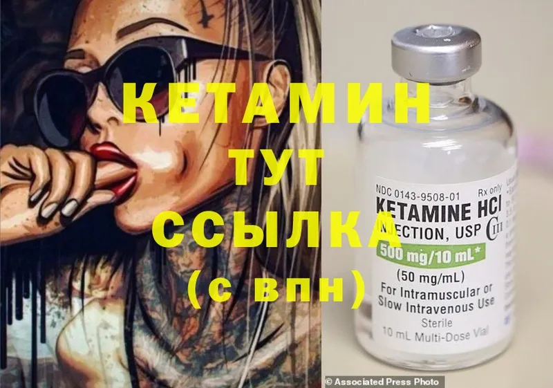 что такое   Нестеровская  КЕТАМИН ketamine 